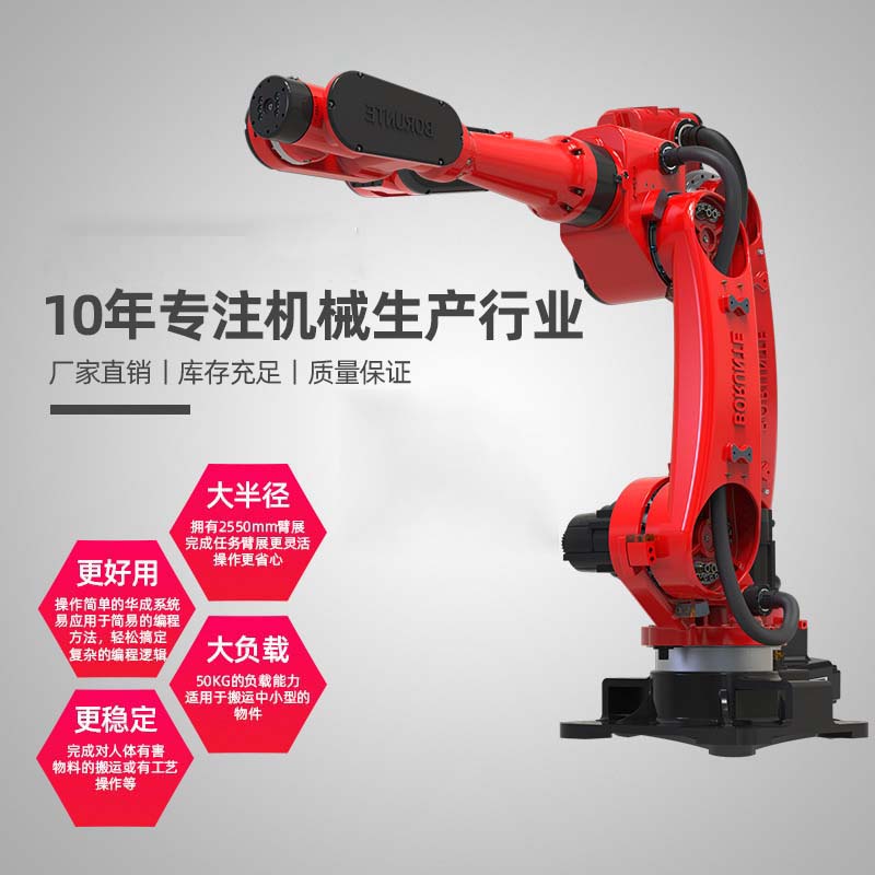六軸工業(yè)機器人沖壓噴涂搬運碼垛焊接機械手臂